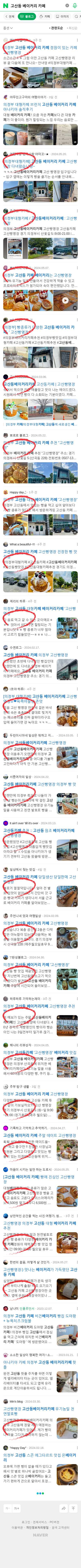 고산동 베이커리 카페이미지 보기