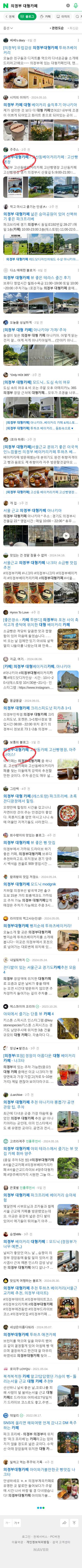 의정부 대형카페이미지 보기