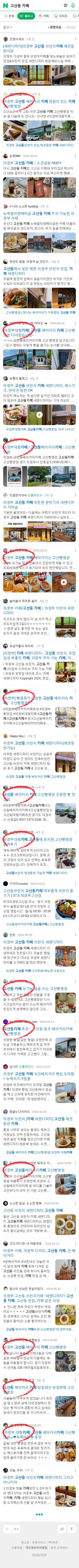 고산동 카페이미지 보기