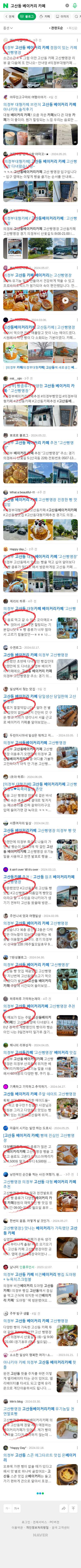 고산동 베이커리 카페이미지 보기