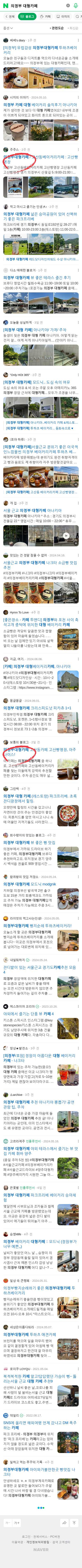 의정부 대형카페이미지 보기