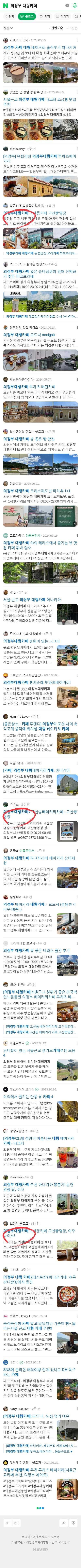 의정부 대형카페이미지 보기