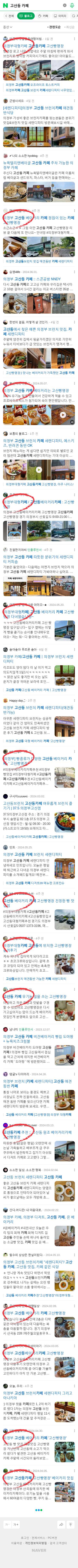 고산동 카페이미지 보기