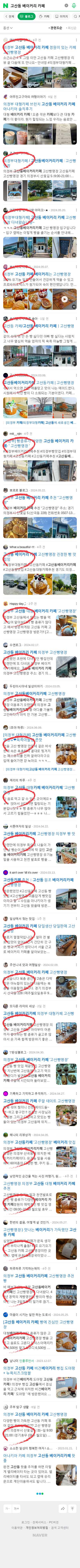 고산동 베이커리 카페이미지 보기