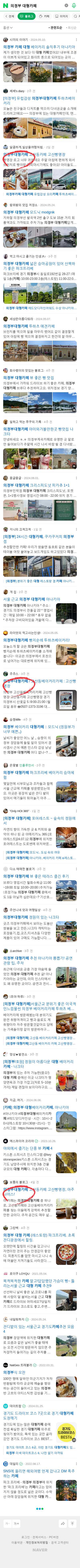 의정부 대형카페이미지 보기
