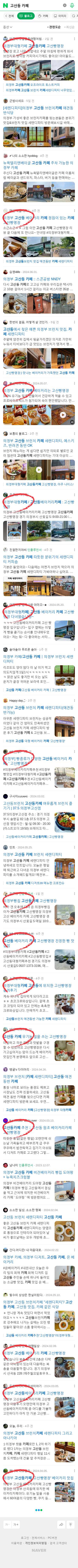 고산동 카페이미지 보기