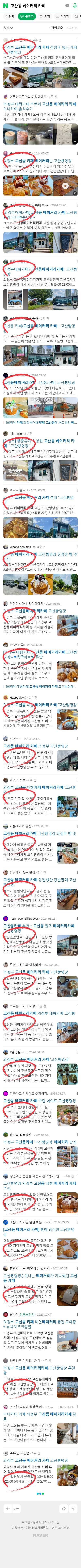 고산동 베이커리 카페이미지 보기