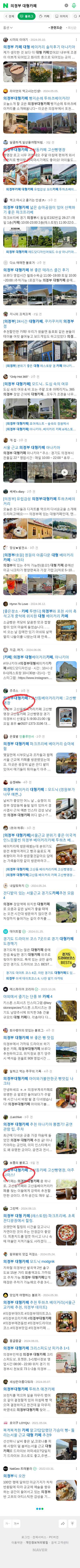 의정부 대형카페이미지 보기