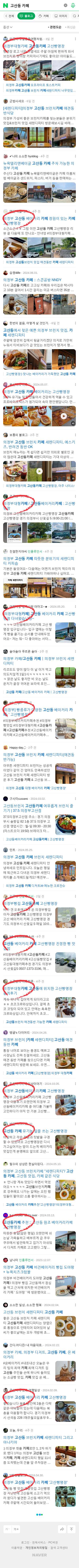 고산동 카페이미지 보기