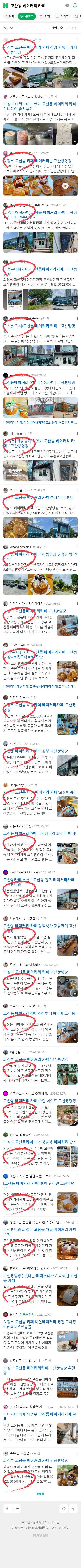고산동 베이커리 카페이미지 보기