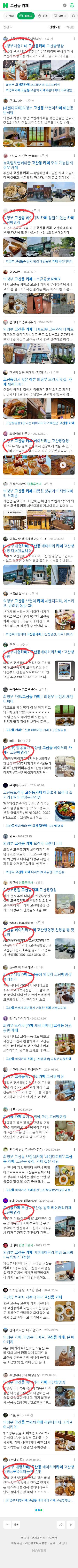 고산동 카페이미지 보기