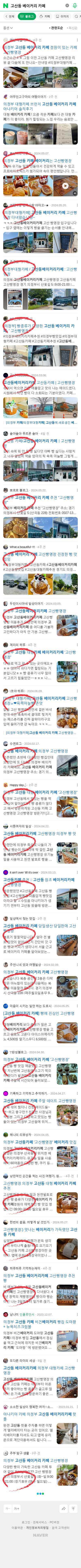 고산동 베이커리 카페이미지 보기