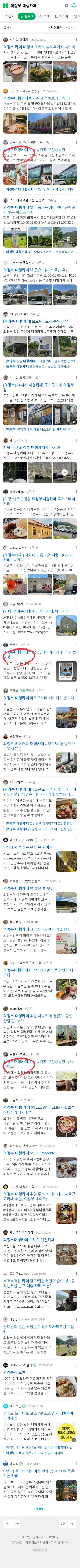의정부 대형카페이미지 보기