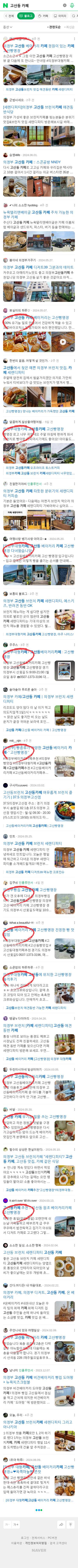고산동 카페이미지 보기