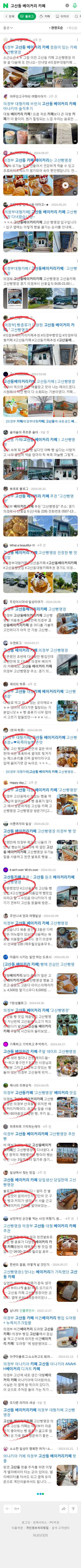 고산동 베이커리 카페이미지 보기