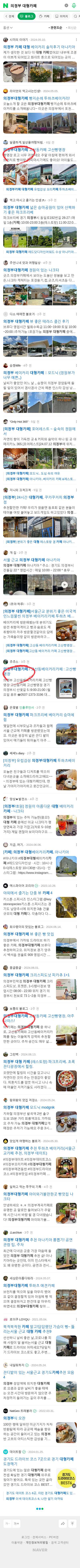 의정부 대형카페이미지 보기