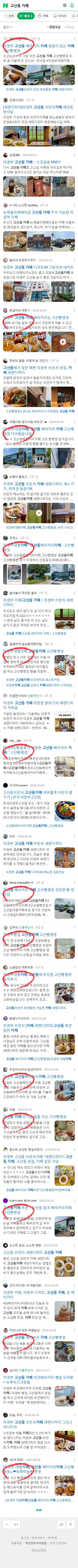 고산동 카페이미지 보기