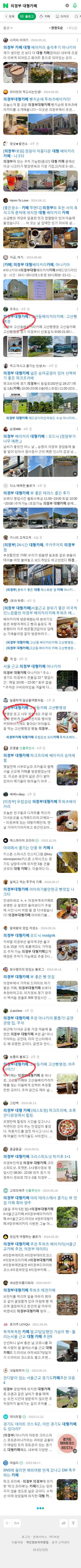 의정부 대형카페이미지 보기