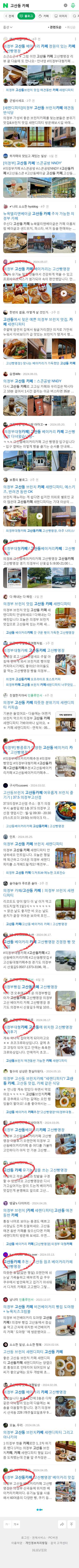 고산동 카페이미지 보기