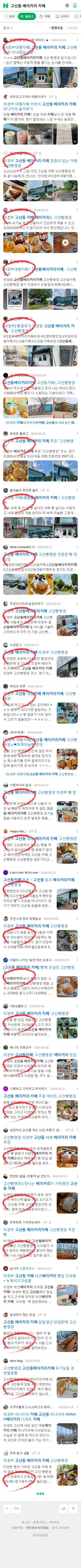 고산동 베이커리 카페이미지 보기