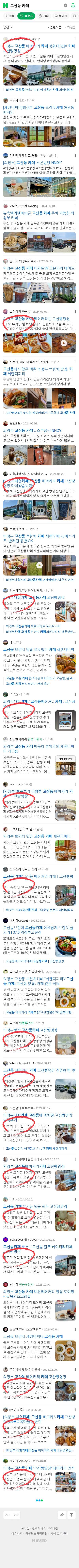 고산동 카페이미지 보기