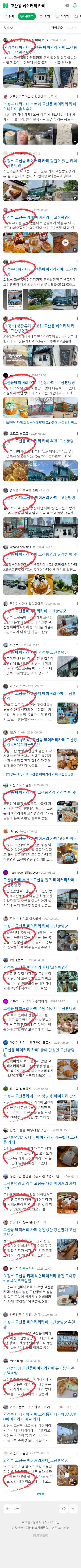 고산동 베이커리 카페이미지 보기
