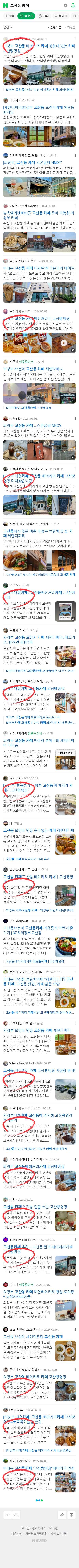 고산동 카페이미지 보기