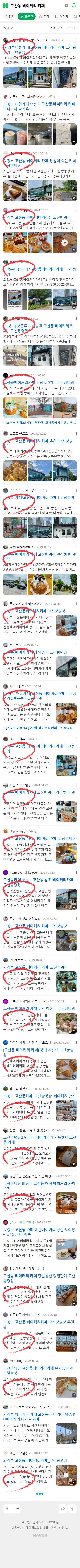 고산동 베이커리 카페이미지 보기