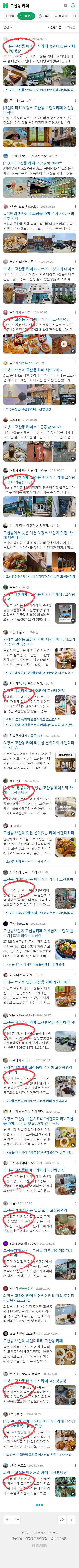 고산동 카페이미지 보기