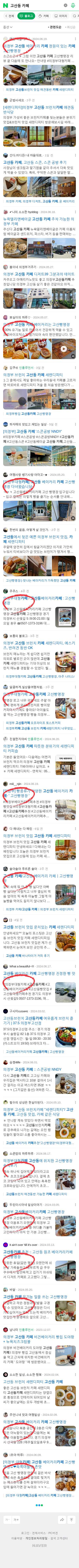고산동 카페이미지 보기