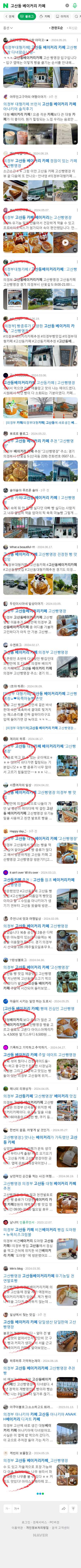 고산동 베이커리 카페이미지 보기
