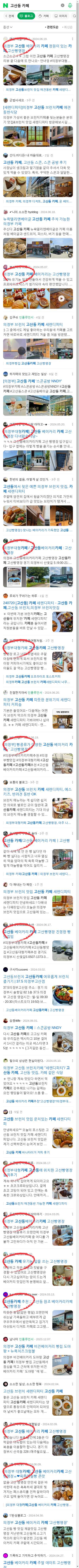 고산동 카페이미지 보기