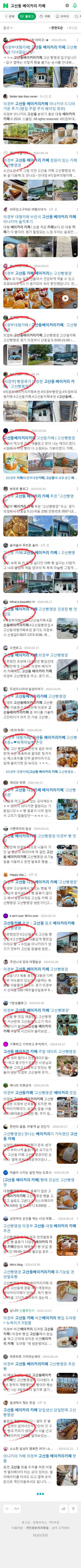 고산동 베이커리 카페이미지 보기
