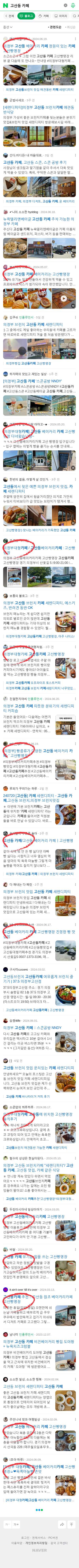 고산동 카페이미지 보기