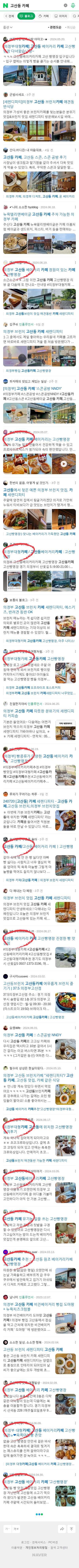 고산동 카페이미지 보기