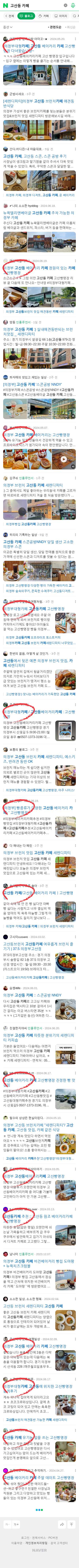 고산동 카페이미지 보기
