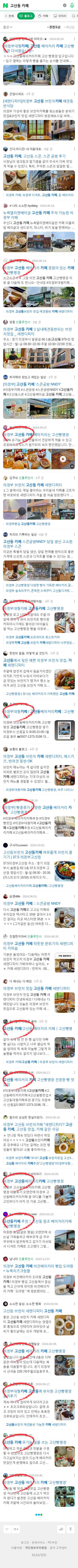 고산동 카페이미지 보기