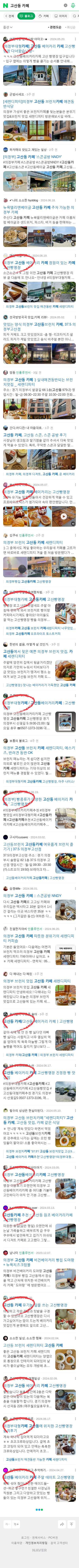 고산동 카페이미지 보기