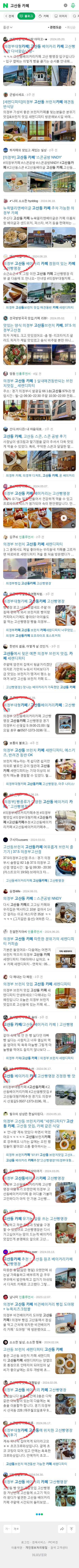 고산동 카페이미지 보기