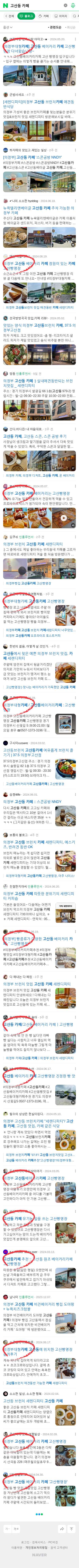 고산동 카페이미지 보기
