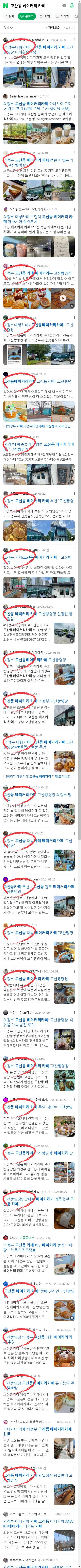 고산동 베이커리 카페이미지 보기