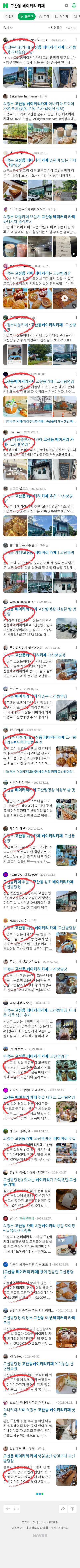 고산동 베이커리 카페이미지 보기