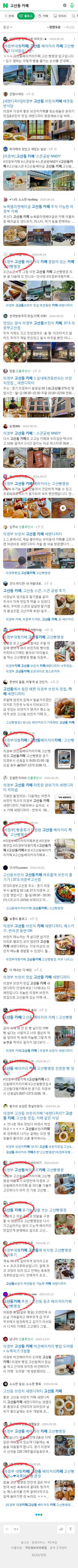 고산동 카페이미지 보기