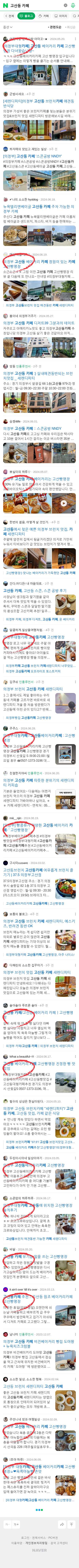 고산동 카페이미지 보기