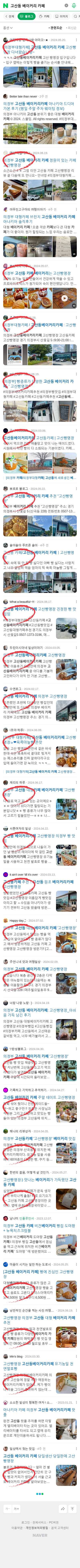 고산동 베이커리 카페이미지 보기