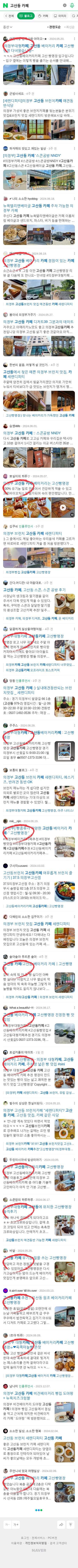 고산동 카페이미지 보기
