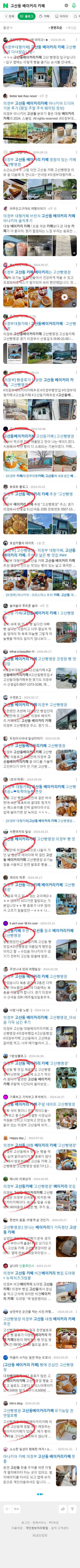 고산동 베이커리 카페이미지 보기