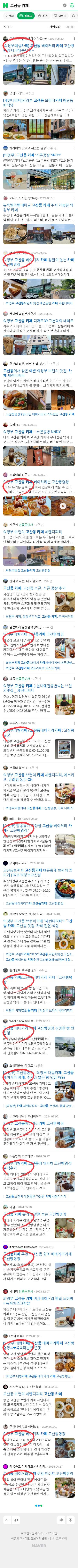 고산동 카페이미지 보기