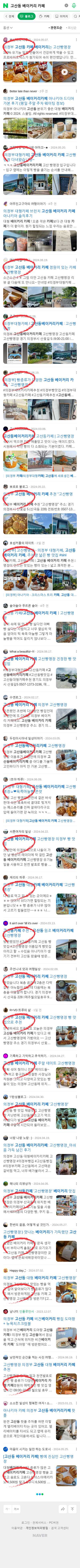 고산동 베이커리 카페이미지 보기