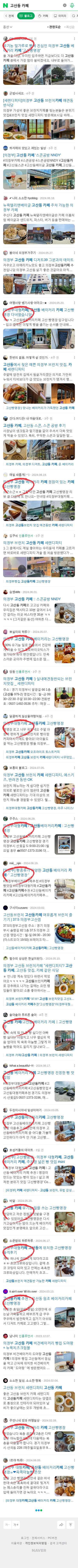 고산동 카페이미지 보기